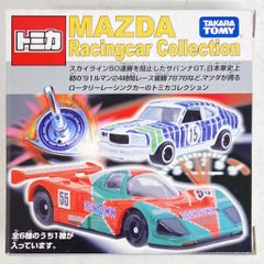 3042)トミカ マツダ レーシングカー コレクション 787B - メルカリ