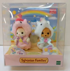 エポック社 シルバニアファミリー 赤ちゃんペアセット(ユニコーン) シルクネコ&トイプードル