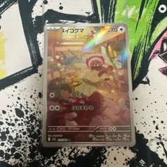 2025年最新】ヌイコグマの人気アイテム - メルカリ