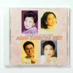 【 CD 】栄光のアジア・スーパースター・ベスト テレサ・テン / 桂銀淑 / キム・ヨンジャ / チョー・ヨンピル