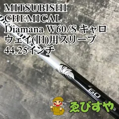2025年最新】diamana w60の人気アイテム - メルカリ