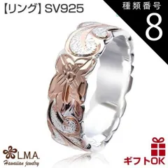 種類8:KR070/US7.5号（JP15号前後） ハワイアンジュエリー リング 指輪 シルバー925 ピンクゴールド コーティング 号 幅 | コンビカラー 波 スクロール プルメリア 花 メンズ レディース 人気 ハワジュ ピンキーリング ペアリング 送料のサムネイル