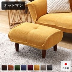 布製オレンジ スクエア オットマン　木製脚4本　60×60 高さ40 大塚家具 布製オレンジ スクエア オットマン 木製脚4本 60×60 高さ40 大塚家具