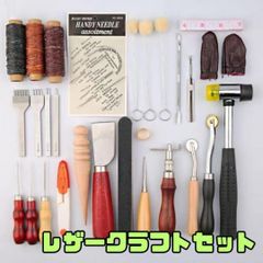 レザークラフト 工具 キット レザークラフトキット 革 布革細工 DIY 手芸