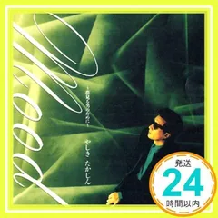 真田広之 /作曲陣来生えつこ　来生たかお /さりげない〜　8センチ8cmシングル 真田広之 /作曲陣来生えつこ 来生たかお /さりげない〜 8センチ