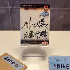 2025年最新】古葉竹識 サインの人気アイテム - メルカリ