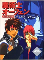 未開封　1box 魔術師オーフェントレーディングカード　10パック入り 2025年最新】Yahoo!オークション -魔術士オーフェン カードの