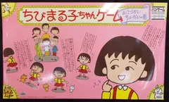 2025年最新】タカラ ちびまる子ちゃんの人気アイテム - メルカリ 2025年最新】タカラ ちびまる子ちゃんの人気アイテム - メルカリ