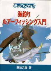 2024年最新】go fishingの人気アイテム - メルカリ