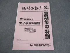 2025年最新】nn 女子学院の人気アイテム - メルカリ