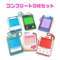 超お得セット！フォトフレミニコンプリート6種