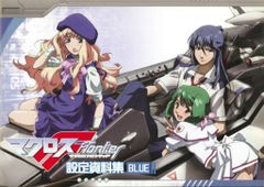 マクロス7 フロッピーインデックス 希少品 - メルカリ
