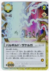 ガッシュカード　魔界の王　45 魔界王決定戦　優勝者カード 金色のガッシュベル☆優勝特典カード「魔界の王」｜ゲーム