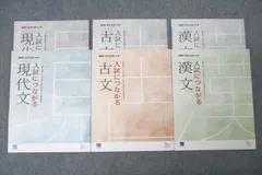 ベネッセ 進研[個別試験]対策 入試につながる現代文/古文/漢文 国語テキストセット 未使用 2022 計3冊 ☆ 025S0D