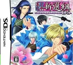 幕末恋華 新選組 DS(通常版)