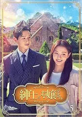 DVD 韓国ドラマ 紳士とお嬢さん 日本語吹替有 38巻 全巻 レンタル 紳士とお嬢さん」 DVD 全38巻完結セット 韓国ドラマ レンタル落ち