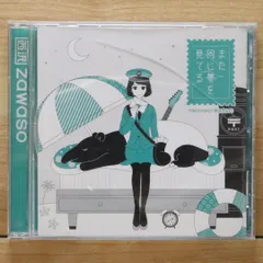 2025年最新】TOKOTOKO西沢さんPの人気アイテム - メルカリ