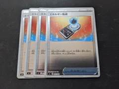 ポケモンカードゲーム　グッズ　エネルギー転送　ミラー