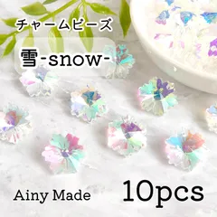 【10個】 ガラス製  雪の結晶/スノーフレークのチャームビーズ  クリア×オーロラ