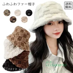 Y 帽子 レディース バケットハット ファーバケットハット ふわもこ 無地 秋冬 フリーサイズ おしゃれ 防寒 ハット シンプル フェイクファー 軽量 かわいい  vii5x930763