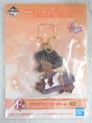 BANDAI SPIRITS 一番くじ 劇場版 美少女戦士セーラームーン Eternal Eternal Sailor Guardians F賞 セーラーサターン ステンドグラス風メタルチャーム
