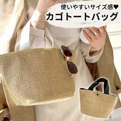 かごバッグ トートバッグ マルシェバッグ ハンドバッグ ストロー 大容量 軽量 中身が見えない ポケット付き エコバッグ カゴ サマー バッグ かご編み ミニトート トート 夏 かばん 買い物 散歩 バッグ 韓国風[郵3]^bm1516^