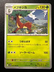 メブキジカ U 8枚 [SV11W 007/086](拡張パック「ホワイトフレア」) Sawsbuck U 8 cards [SV11W 007/086](Expansion Pack "White Flare")
