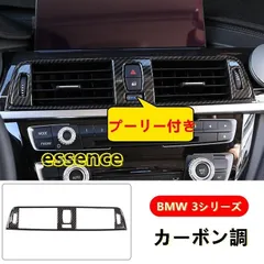 BMW F30 エアコン&iドライブコンソールパネル セット（ピアノブラック） BMW F30 エアコン&iドライブコンソールパネル セット（ピアノ