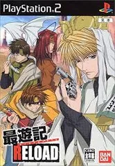 2025年最新】PS2 最遊記 RELOADの人気アイテム - メルカリ