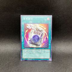 遊戯王　簡素融合　スーパーレア