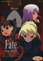 【中古】Fate/stay night 9 アンソロジーgameコミックス (ミッシィコミックス ツインハートコミックスシリーズ)