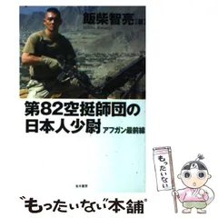 ＷＷⅡ アメリカ陸軍 第82空挺師団 軍曹 Danny 1944 未使用 保管品 2025年最新】第82空挺師団の人気アイテム - メルカリ
