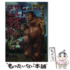 【中古】 まんが人間の歴史 ３/理論社/吉川豊 中古】 まんが人間の歴史 3/理論社/吉川豊 まんが人間の歴史