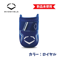 【新品未使用】エボシールド  PRO-SRZ 2.0 エルボーガード　ロイヤル