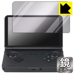 PDA工房 RETROID pocket Flip 2 対応 Mirror Shield 保護 フィルム ミラー 光沢 日本製