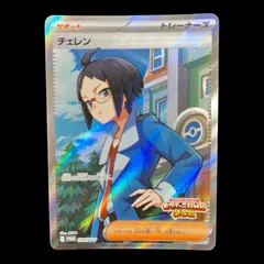 ポケモンカード　チェレンsr (争奪戦)➕エネルギー4枚 チェレン SR ビクティニBWR争奪戦 プロモ - メルカリ
