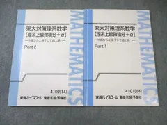2025年最新】東大対策数学 長岡の人気アイテム - メルカリ
