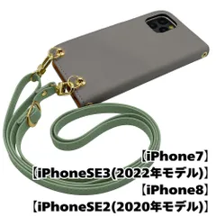 【新品未使用】iPhone SE 第3世代 (2022) 第2世代(2020) ストラップ付 手帳型スマホ ケース ショルダー (カバー色アッシュグレー、ストラップ色アッシュグリーン) zflip51-strap24-iphone7-asgy-asgr