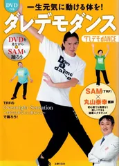 リバイバルダンス DVD2枚＆CD1枚 ダレデモdance