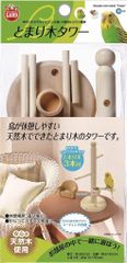 【在 庫 処 分】ミニマルランド とまり木タワー