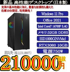 新品TSUKUMO i5 11400/8G/SSD500G/Office2019 - メルカリ