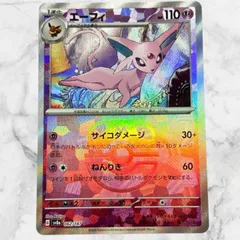 2025年最新】エーフィex マスターボールの人気アイテム - メルカリ