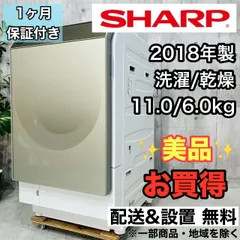 2025年最新】シャープ ドラム式 es-g111の人気アイテム - メルカリ