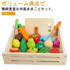 ままごとセット 木製 野菜 食材 おままごと 18点 セット 木のおもちゃ 切れる 切る遊び マグネット式 果物 魚 フルーツ まな板 包丁 収納箱付き 木のおもちゃ 木製玩具 ごっこ遊び#hakjf109