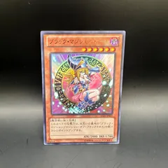 ブラック・マジシャン・ガール　ウルトラレア