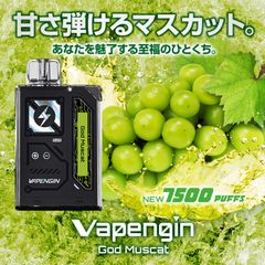 Vapengin7500（ベイプエンジン）God Muscat（ゴッドマスカット）ベイプ 本体 持ち運びシーシャ vape 電子タバコ 爆煙