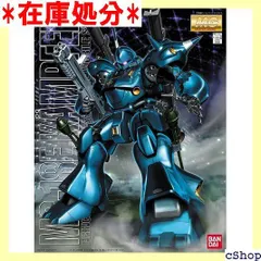 2024年最新】MG 機動戦士ガンダム0080 ポケットの中の戦争 1/100 ジム 