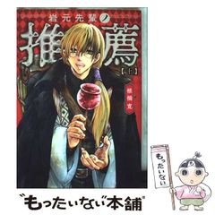 【中古】 みんな君に恋してる ｖｏｌ．１/講談社/柴門ふみ 511QdwbNKKL._SY200_QL15_.jpg