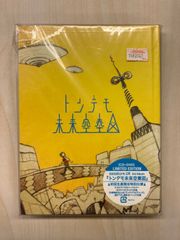 トンデモ未来空奏図 ［CD+DVD］＜初回生産限定盤＞