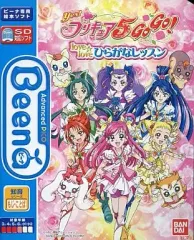 【中古】ビーナソフト Beena Yes!プリキュア5GoGo! love☆love ひらがなレッスン